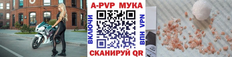 Alpha PVP Соль  Всеволожск 