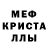 Первитин кристалл Usman Pibi