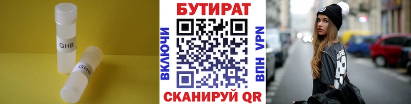 Бутират вода  купить  сайты  Всеволожск 