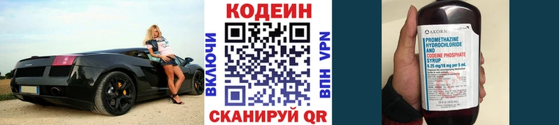 даркнет сайт Всеволожск hydra рабочий сайт Кодеин напиток Lean (лин)