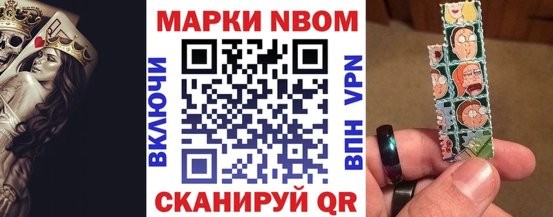 закладки  Всеволожск  Марки N-bome 1500мкг 